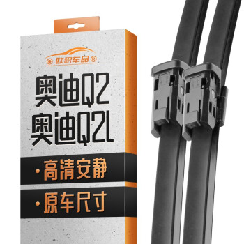 欧积无骨雨刮器/雨刷/雨刮片东风日产尼桑全新蓝鸟【16款至今】帅客/劲客原厂原装尺寸A级胶条	