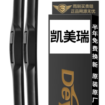 德允丰田凯美瑞雨刮器（06至21款）8代7代6代原厂原装雨刷15-19款	