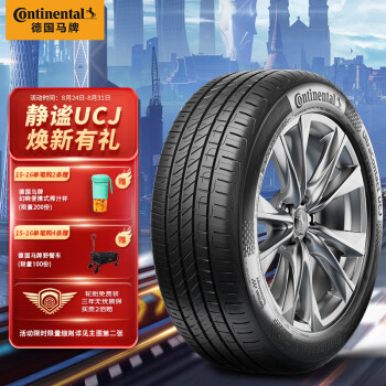 德国马牌（Continental）轮胎/汽车轮胎205/55R1691VUCJ适配朗逸/速腾/宝来/高尔夫7	