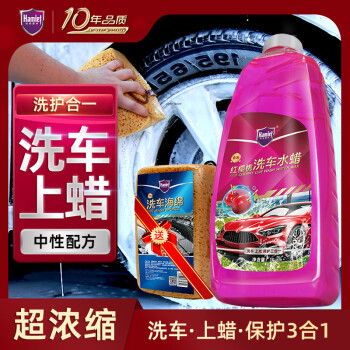 哈姆雷特（Hamlet）红樱桃洗车液水蜡1L装汽车清洁剂泡沫清洗上光去污洗车浓缩液用品	