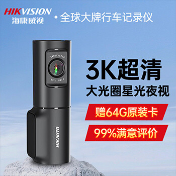 99%客户都给了高评价的大牌行车记录仪	