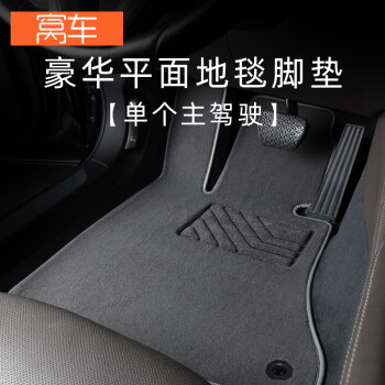 窝车汽车脚垫适用于轩逸科沃兹帕萨特凯美瑞福瑞斯昂科威奇骏	