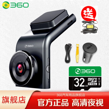 360行车记录仪G300PRO高清夜视电子狗测速车载无线手机互联停车监控G300+32G卡	
