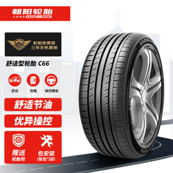 朝阳轮胎/汽车轮胎/换轮胎225/60R17C6699H适配ix35/途胜/吉利GX7	