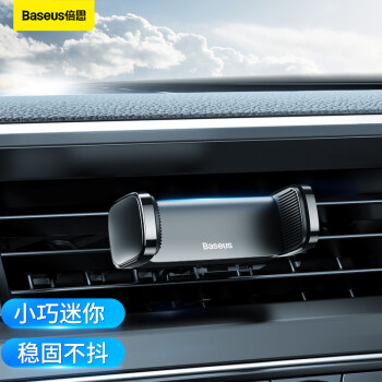 倍思车载手机支架汽车导航支架空调出风口多功能迷你支架旋转角度可调稳固不抖黑	